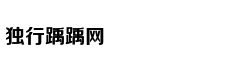 谁是大唐终结者：乱世枭雄朱温